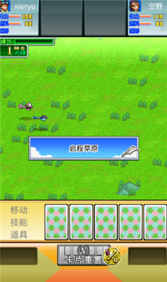 蓝天飞行队物语破解版最新版展示图1