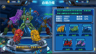 龙兽争霸4破解版无限金币钻石版展示图2