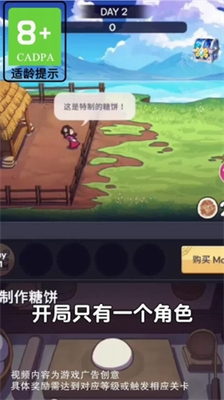 厨房大逃亡无限金币无限翡翠版游戏截图1