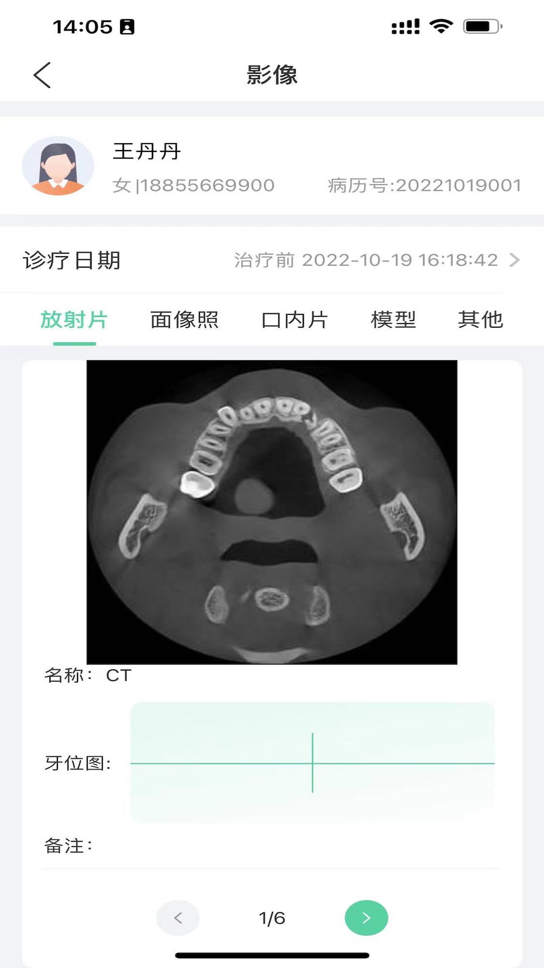 美亚美牙官方版软件展示图4