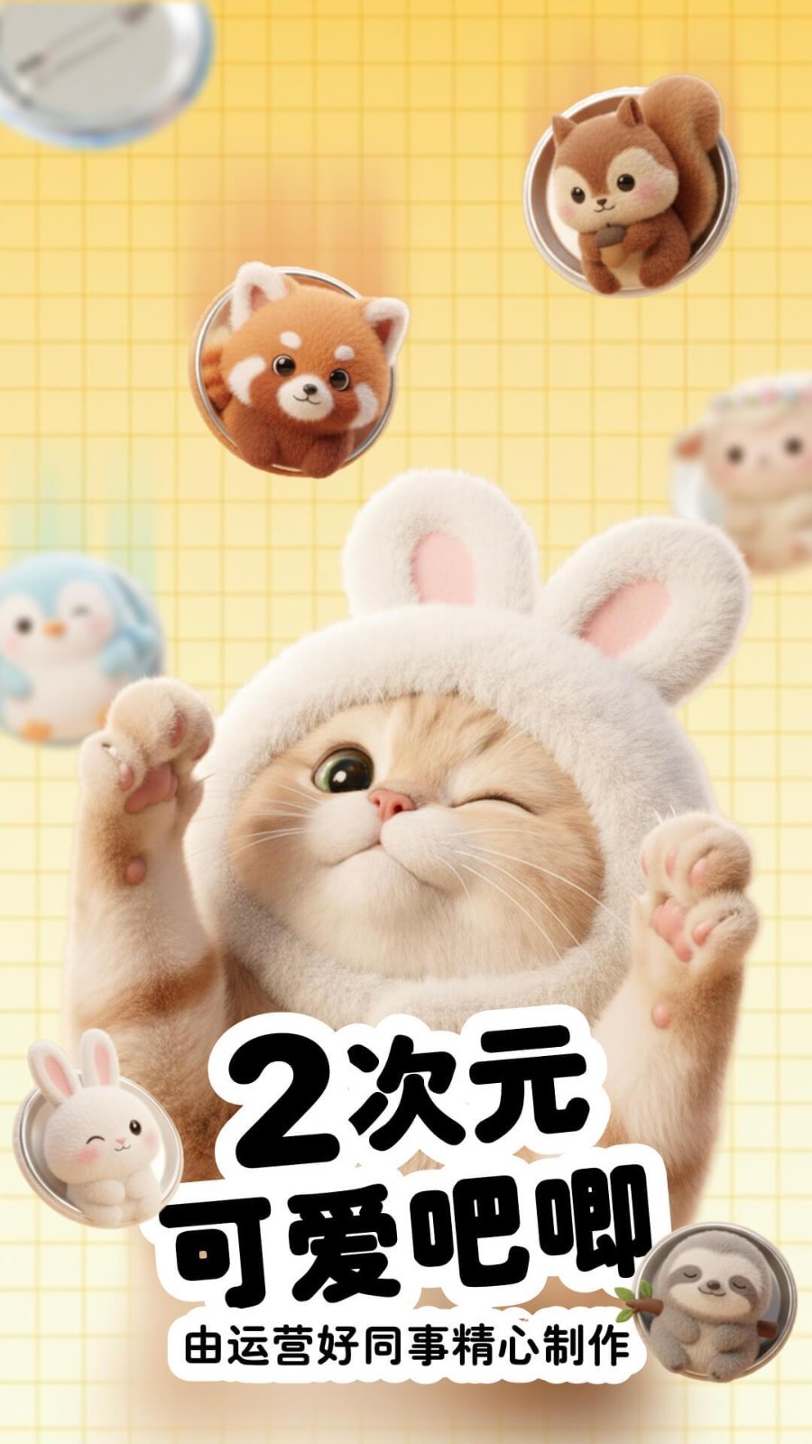 爱宠通安卓版软件展示图3