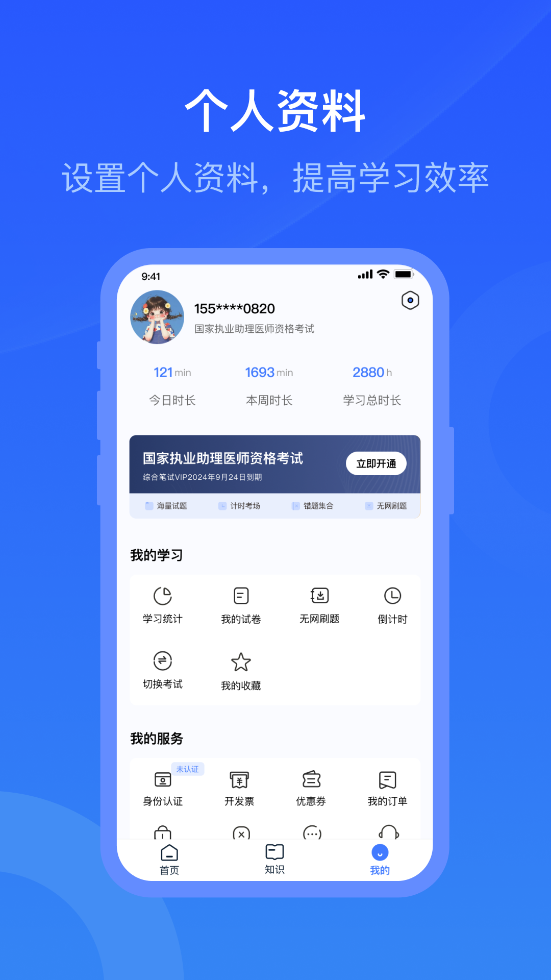 昱京医学最新版软件展示图4