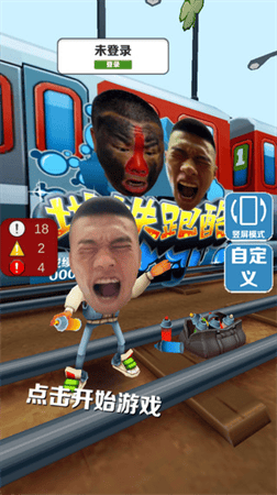 愣子跑酷破解版无限金币无限钥匙展示图1