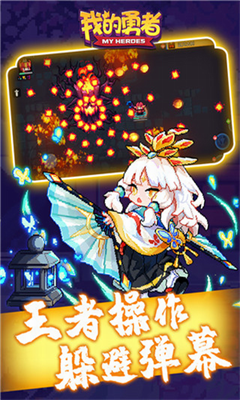 我的勇者破解版无限钻石无限金币版游戏截图3