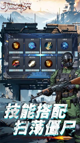 末世冲突破解版无限钻石版游戏截图1