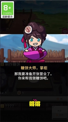 厨房大逃亡无限金币无限翡翠版游戏截图3