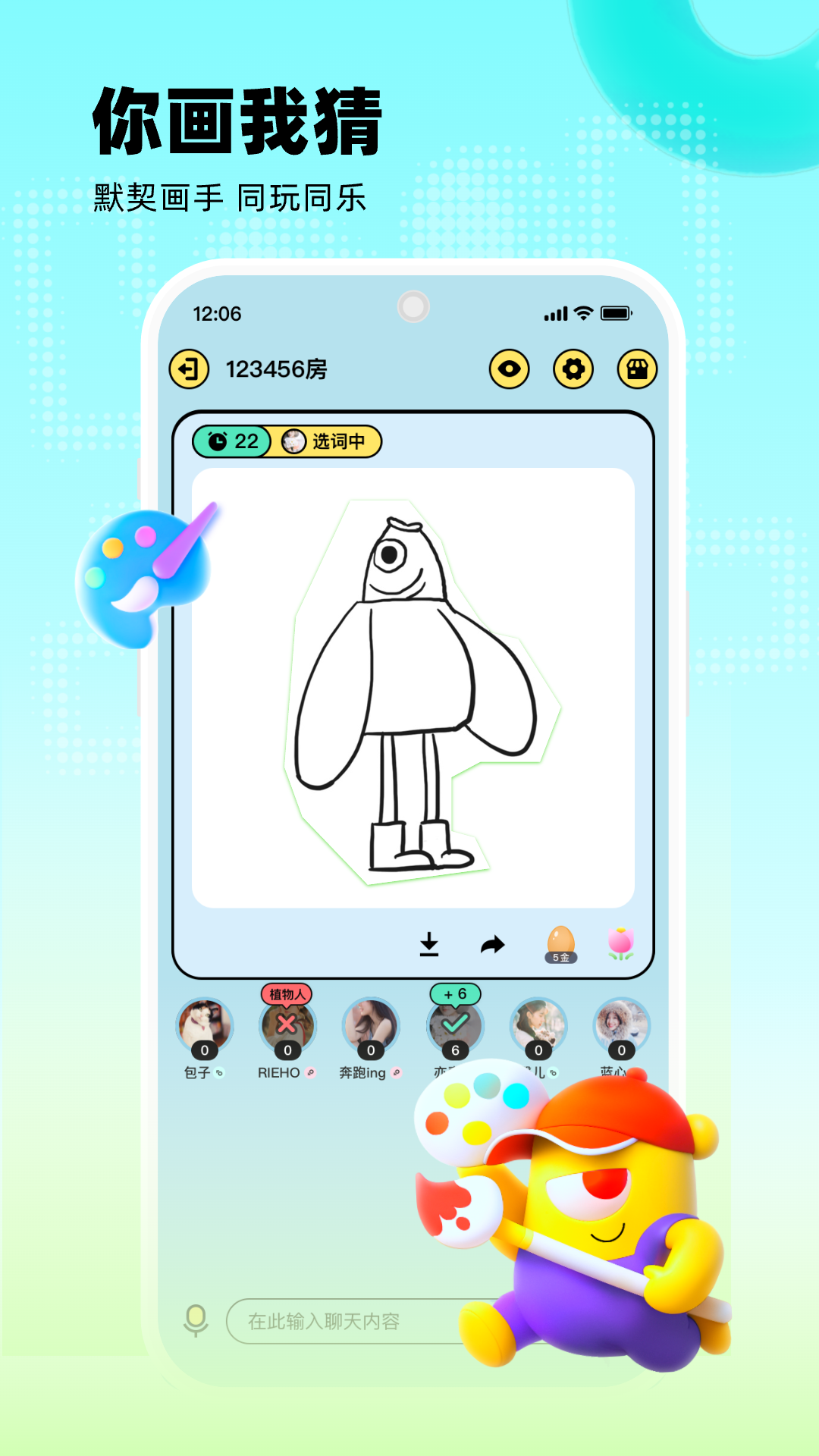 玩吧游戏官方版软件展示图1