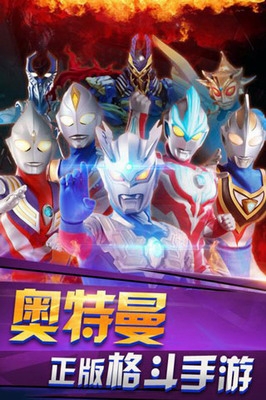 奥特曼之热血格斗无限钻石版游戏截图2