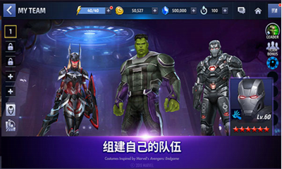 漫威未来之战无限金币钻石2024展示图1