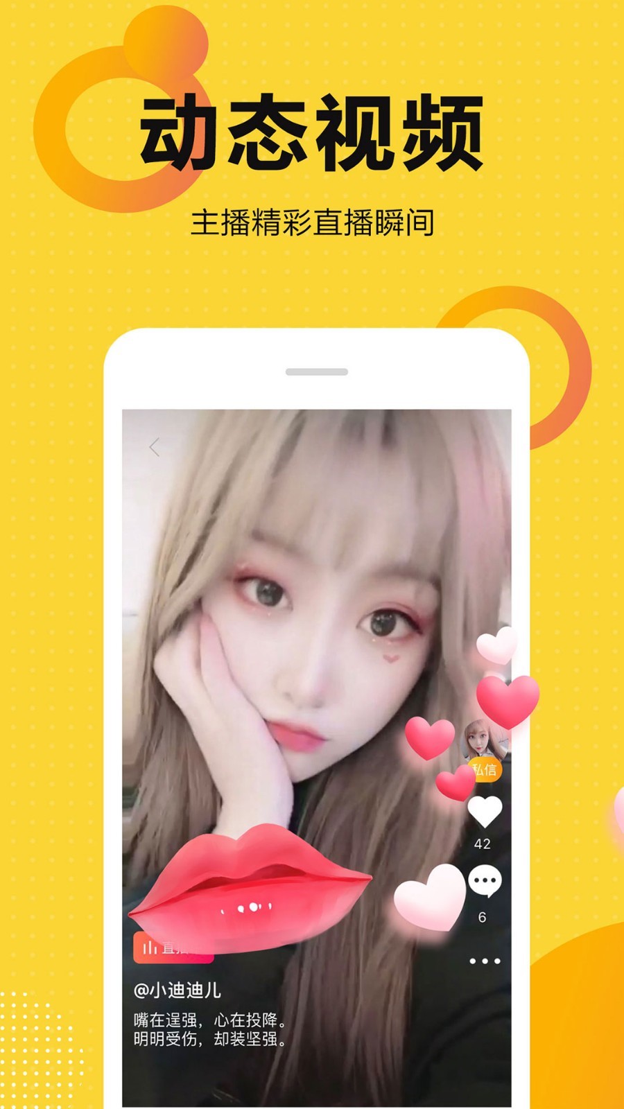 奇妙直播最新版软件展示图4