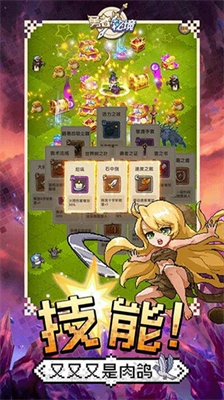 勇者秘境破解版无限钻石版游戏截图1