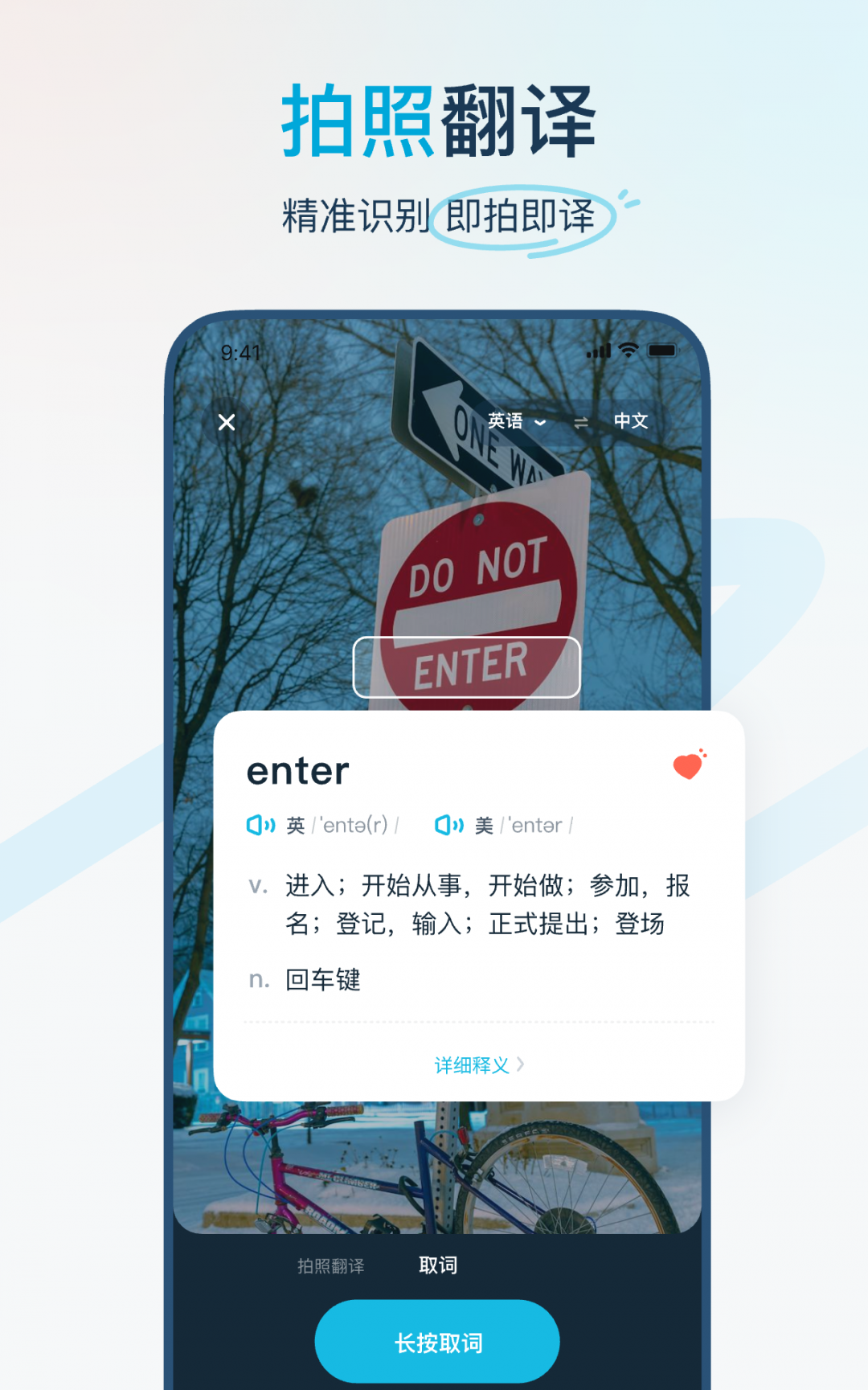 dear translate翻译器安卓版软件展示图3