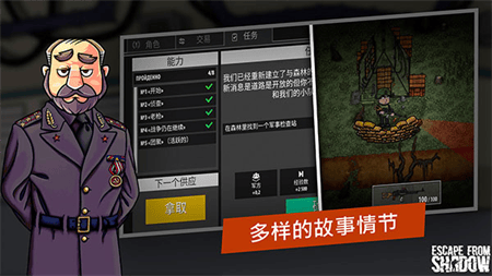 逃离暗影破解版游戏(内置菜单)展示图1