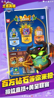 随机冲突土豆英雄破解版展示图1