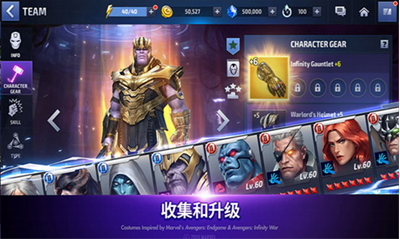 漫威未来之战无限金币钻石2024展示图2