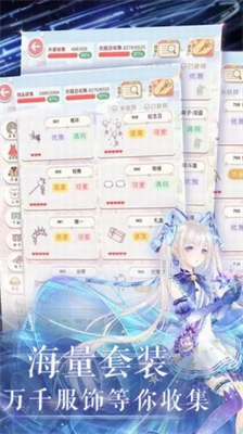 奇迹暖暖全服装解锁版游戏截图1