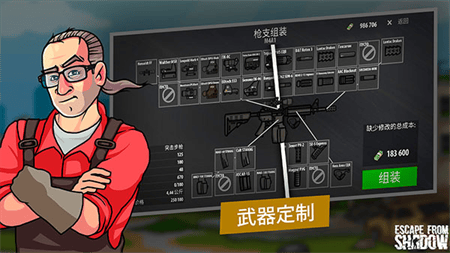 逃离暗影破解版游戏(内置菜单)展示图3