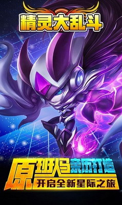 精灵球大乱斗中文版展示图3