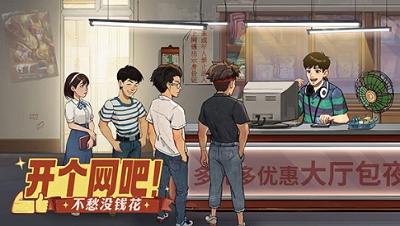 时光杂货店无限金钱破解版游戏截图4