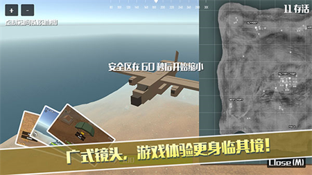 像素荒野大逃杀破解版内置菜单版游戏截图3