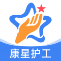 康星护工安卓版