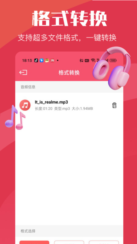音乐剪辑大师最新版软件展示图3