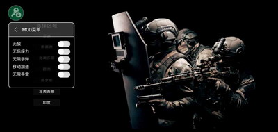 严阵以待破解版作弊菜单中文展示图1