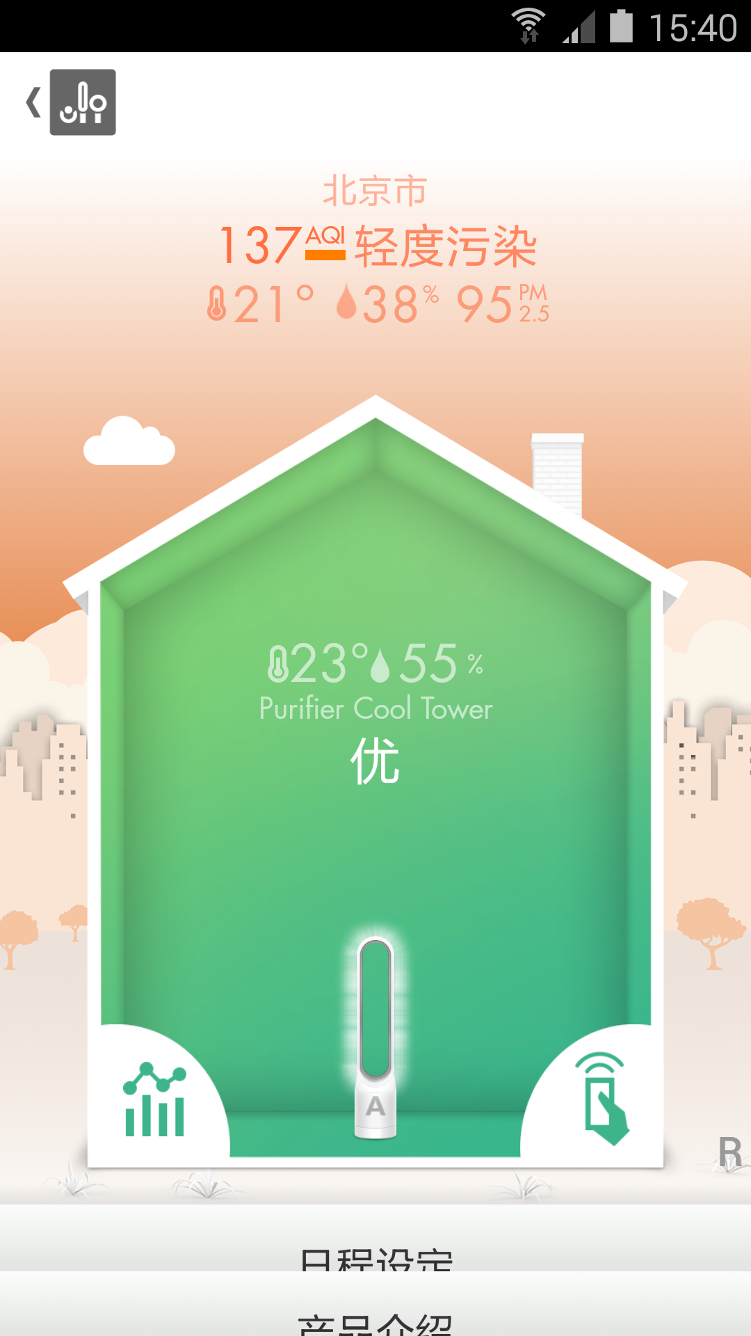 戴森安卓版安装安卓版软件展示图3