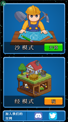 沙盒神模拟器破解版游戏截图3