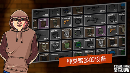 逃离暗影破解版游戏(内置菜单)展示图5