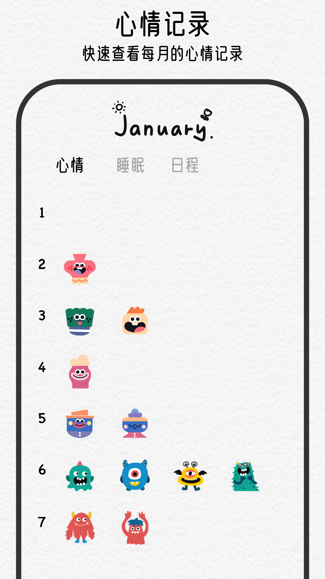 可萌日记安卓版软件展示图2