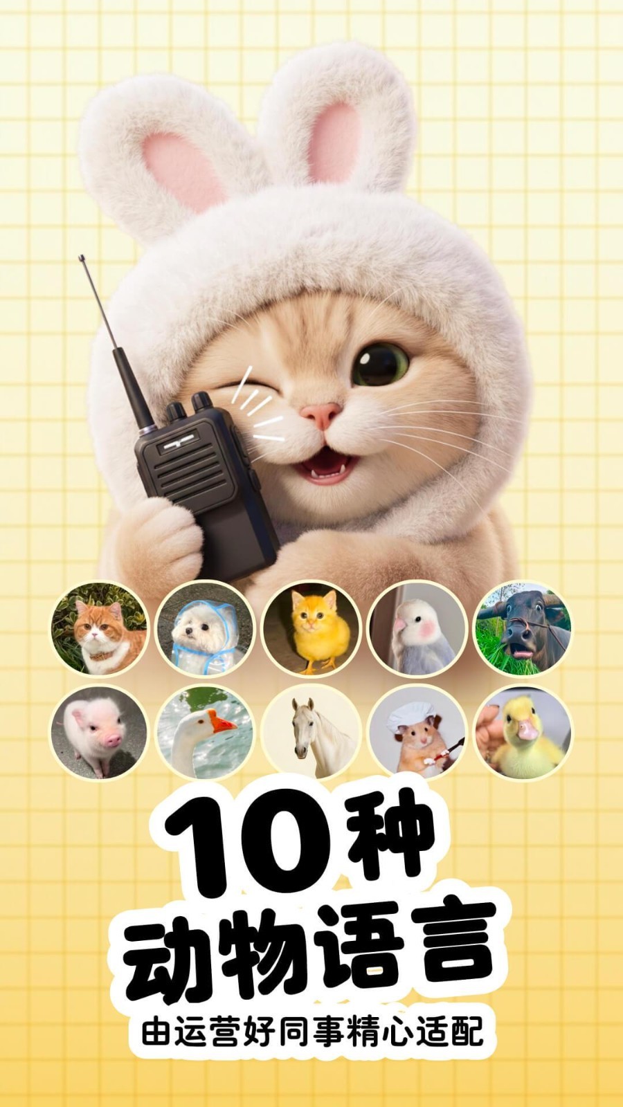 爱宠通安卓版软件展示图2