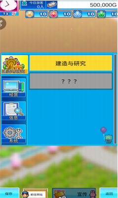 游乐园梦物语汉化破解版展示图2