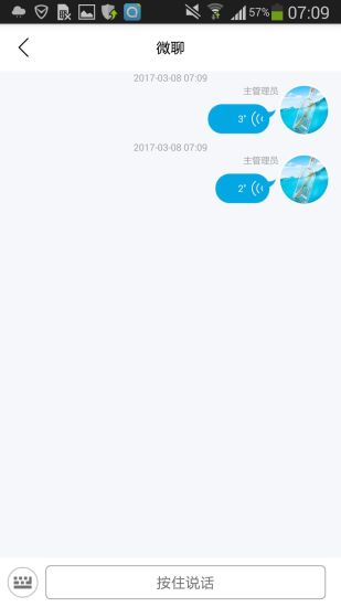 咪咪兔智能手表官方版软件展示图2