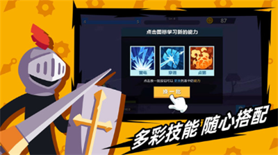 火柴人神射手无限金币无限钻石版展示图1