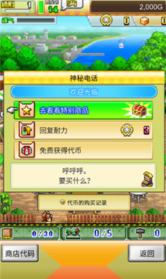 蓝天飞行队物语破解版最新版展示图3