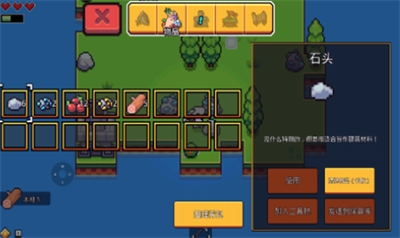 浮岛物语游戏截图3