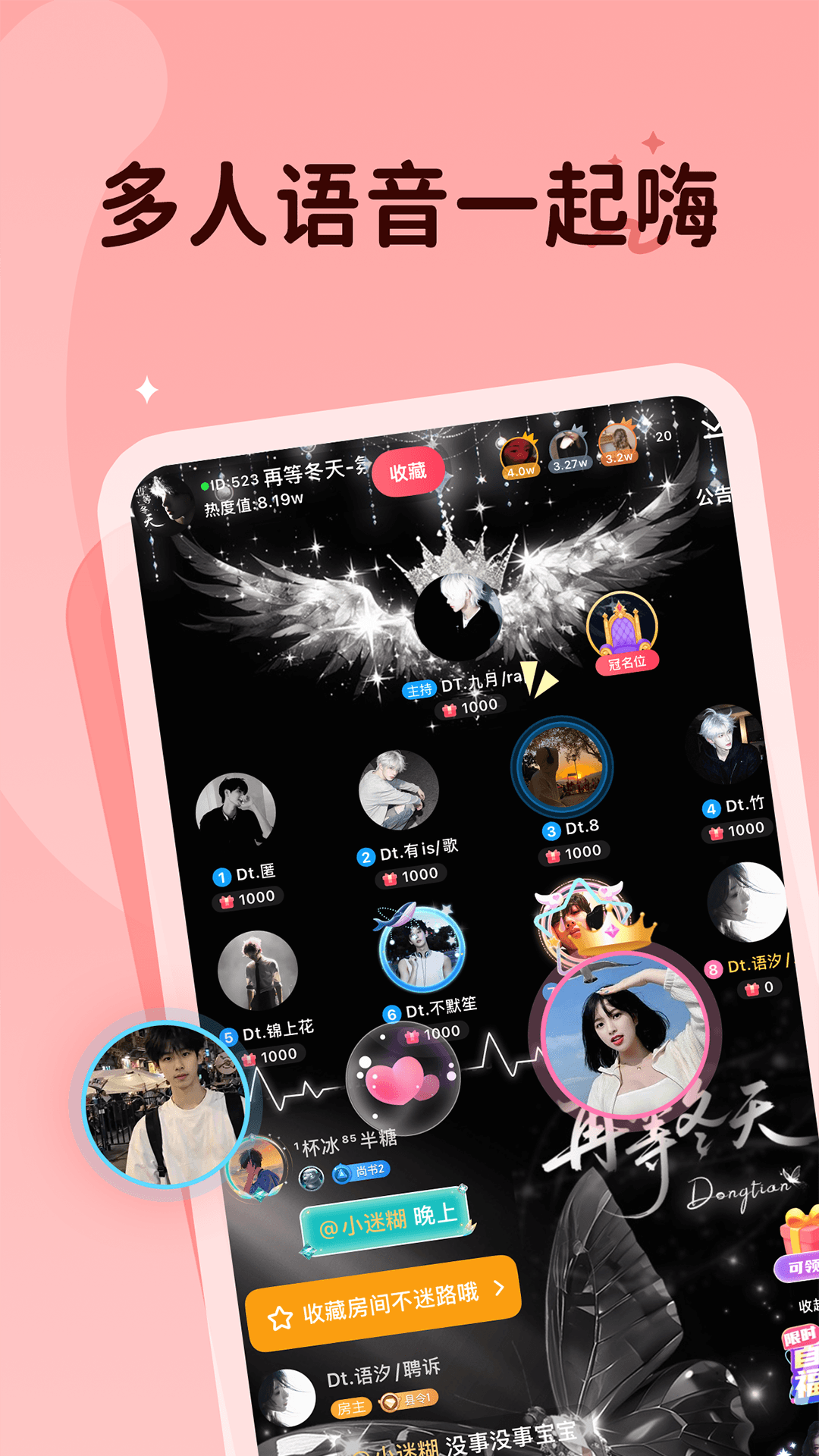 抖你语音交友最新版软件展示图2