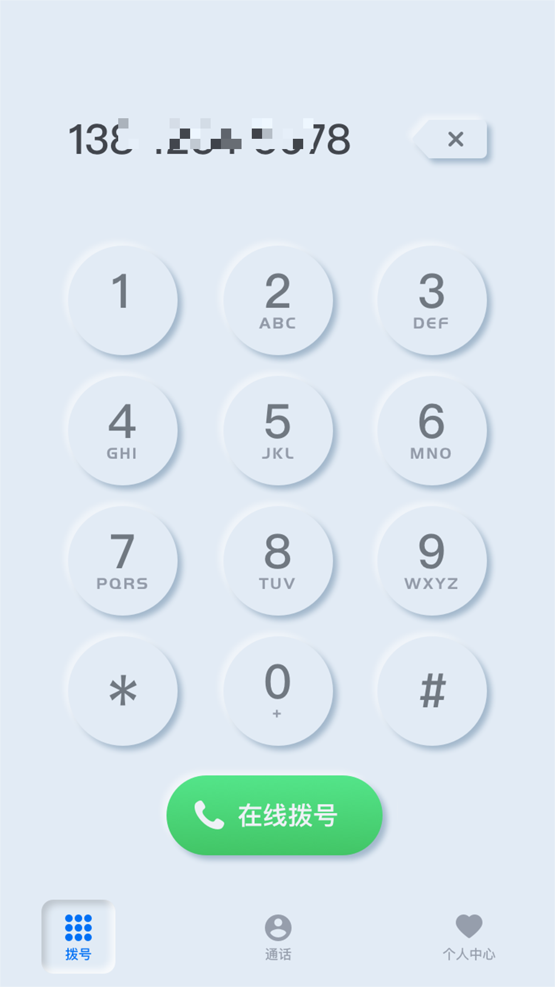 卫星电话软件最新版软件展示图1