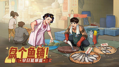 时光杂货店无限金钱破解版游戏截图1