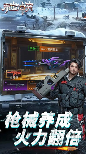 末世冲突破解版无限钻石版游戏截图3