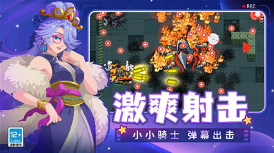 元气骑士无邪原创内置功能菜单版游戏截图2