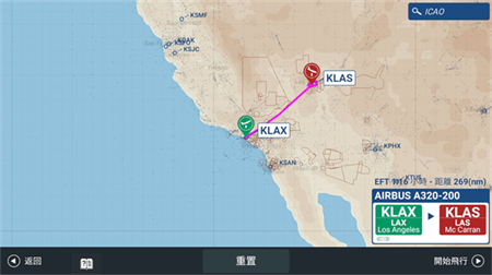 rfs模拟飞行下载最新版破解版游戏截图5