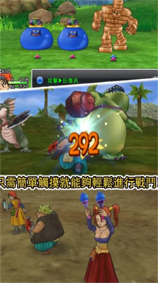 勇者斗恶龙8展示图2