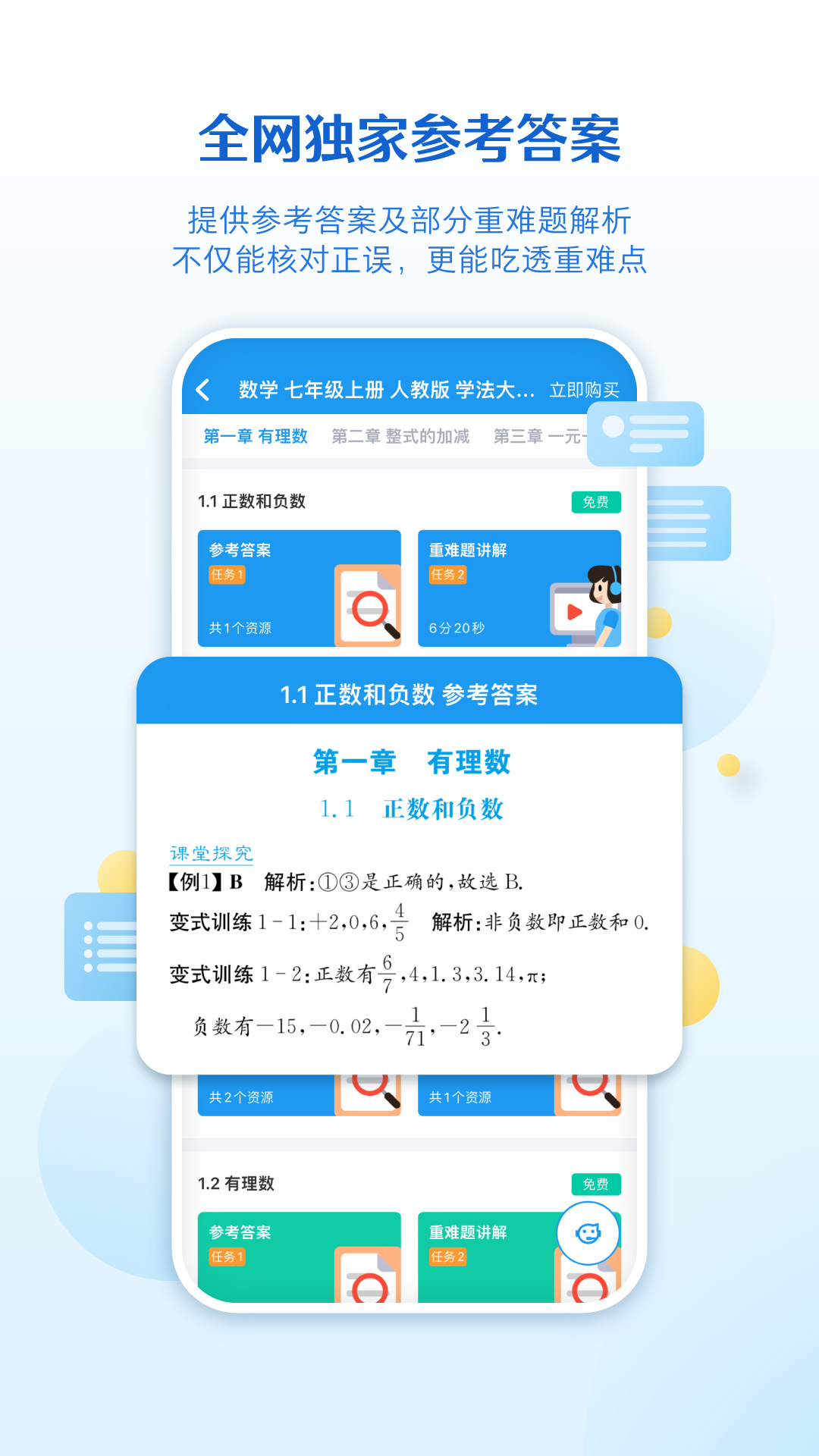 学生贝壳网安卓版软件展示图3