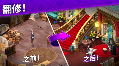 艾娃庄园破解版无限星星版游戏截图1