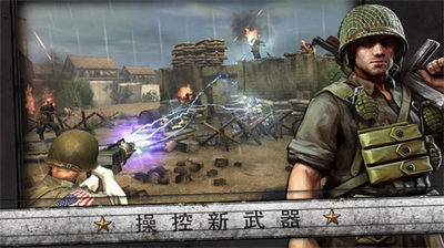 火线指令诺曼底破解版展示图2