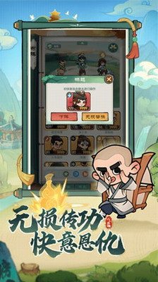 小小英雄全英雄解锁版游戏截图2