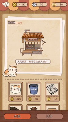 奶奶的面馆内置菜单版游戏截图2