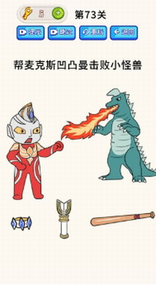 全民烧脑大师免广告版游戏截图3